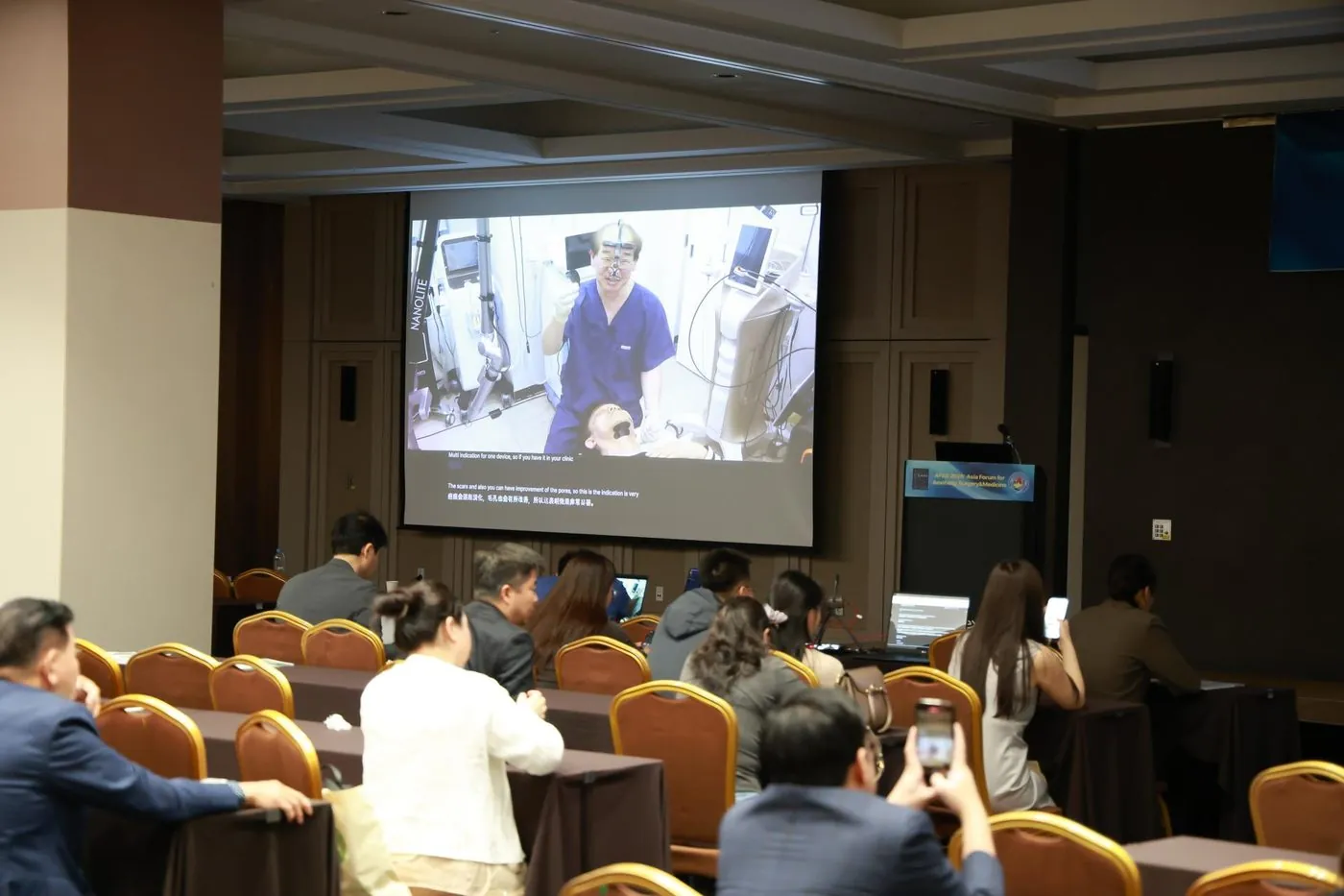 2026 아시아국제미용의학포럼(AFAS 2026) 초청 강연