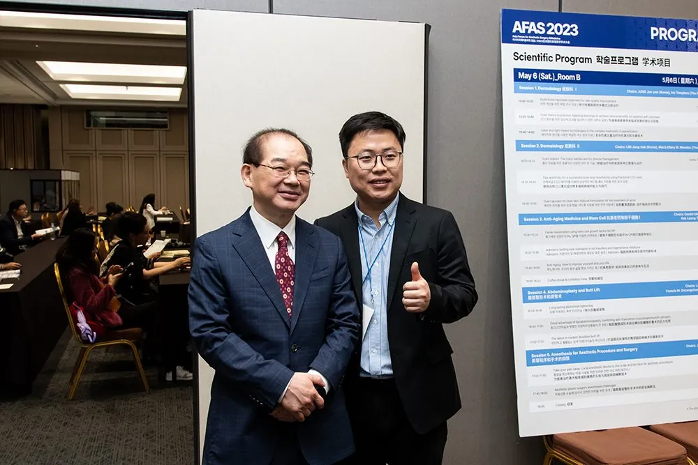 2023 아시아국제미용의학회 포럼